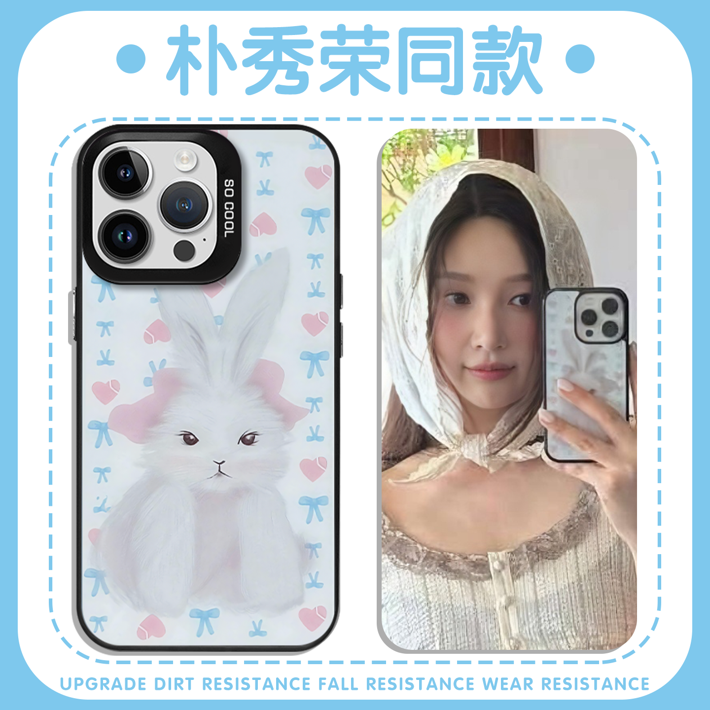 朴秀荣同款兔子复古手机壳