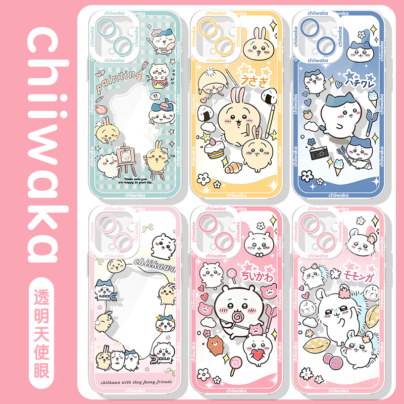 chiikawa卡通可爱手机壳
