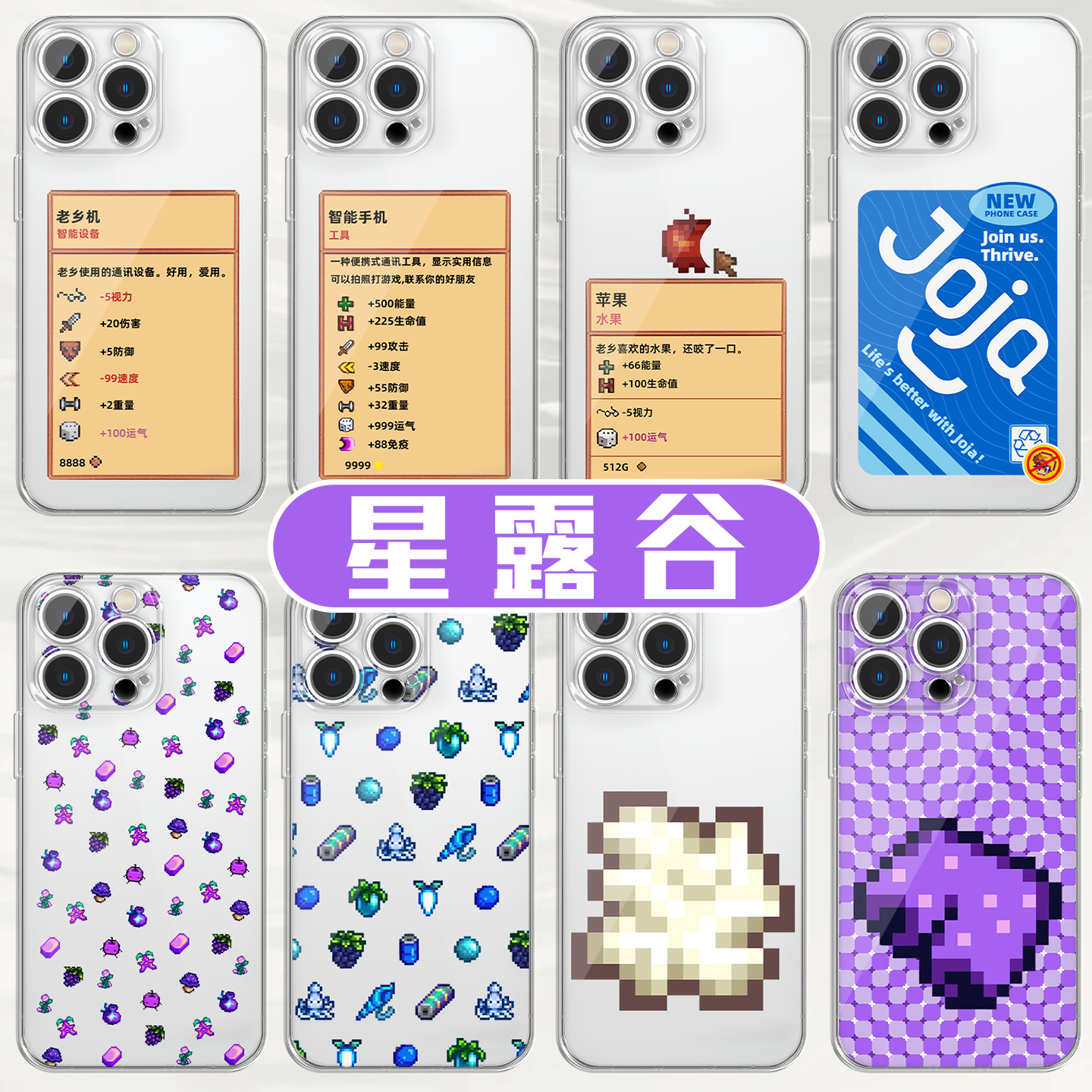 星露谷物语手机壳苹果17华为vivo老乡机joja周边iPhone16promax小米15pro像素风OPPO小鸡stardewvalley适用14