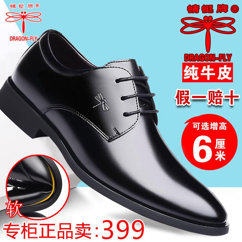 红蜻蜒正品韩版内增高休闲软底鞋