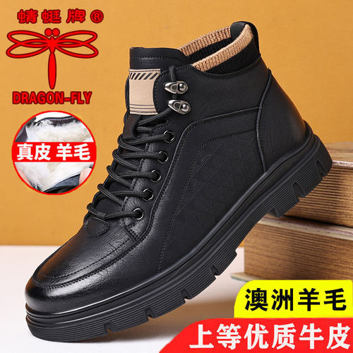 红蜻蜓冬季加绒真皮棉男士新款加厚羊毛加绒马丁靴青年休闲雪地靴