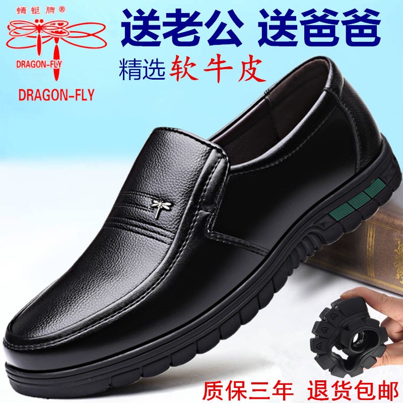 红蜻蜒特价折扣皮鞋男真皮男士软