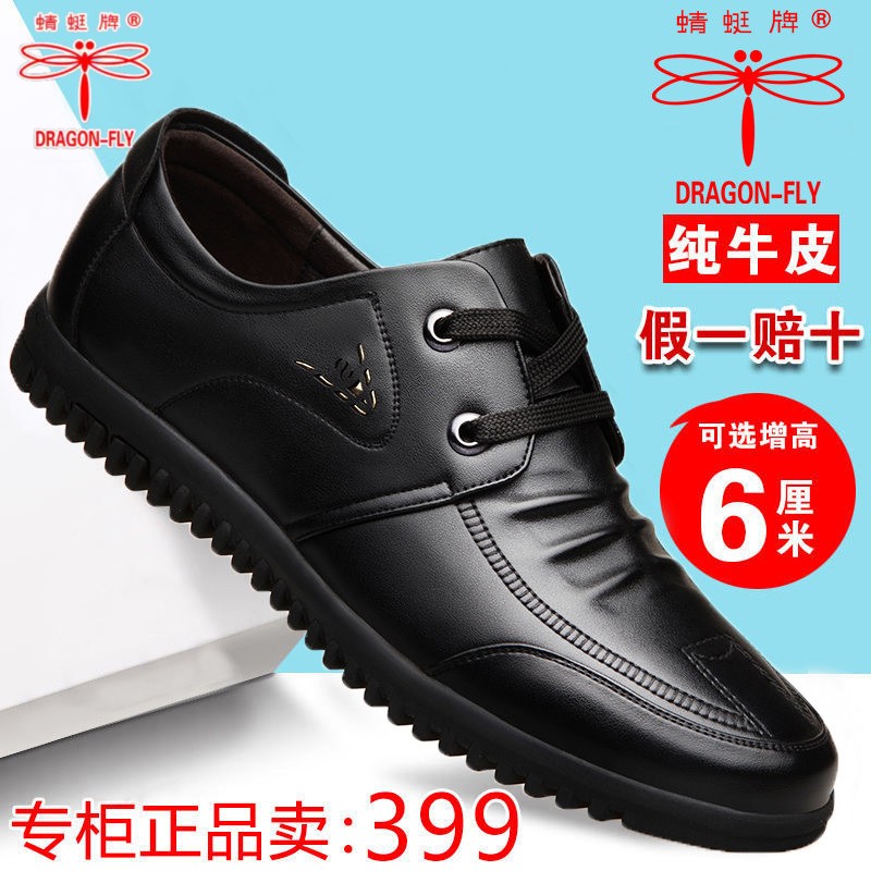 红蜻蜒官方正品男士皮鞋商务休闲