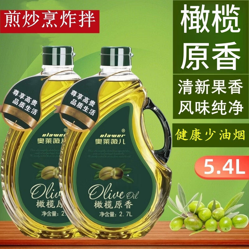 特级初榨调和橄榄油西班牙进口原油炒菜凉拌纯正食用油