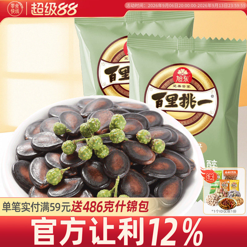 西瓜子藤椒味500g西瓜籽休闲零食瓜子批发新年货坚果礼盒旗舰店