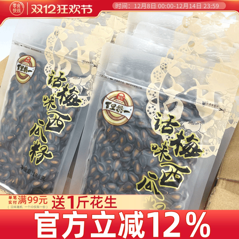 百里挑一西瓜子旭东新货·