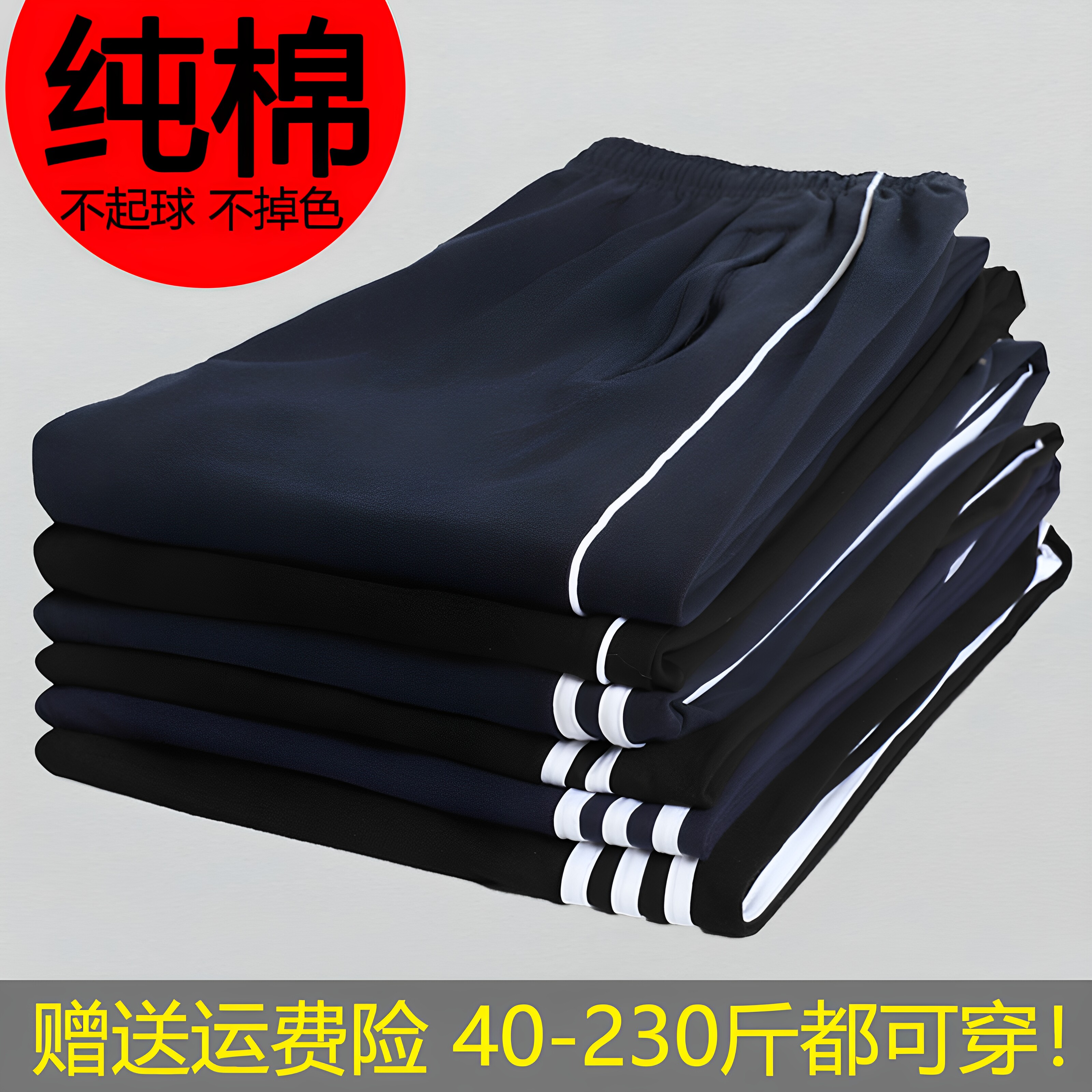 全棉纯棉夏季校服裤子男女藏蓝色休闲裤