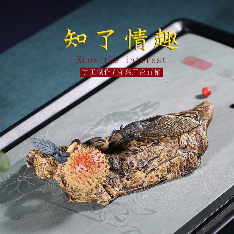 紫砂茶宠宜兴创意茶盘家居摆件 知了情趣原矿手工品质雕塑