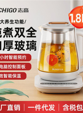 志高养生壶全自动加厚玻璃多功能煮茶器电热烧水壶花茶Chigo/志高