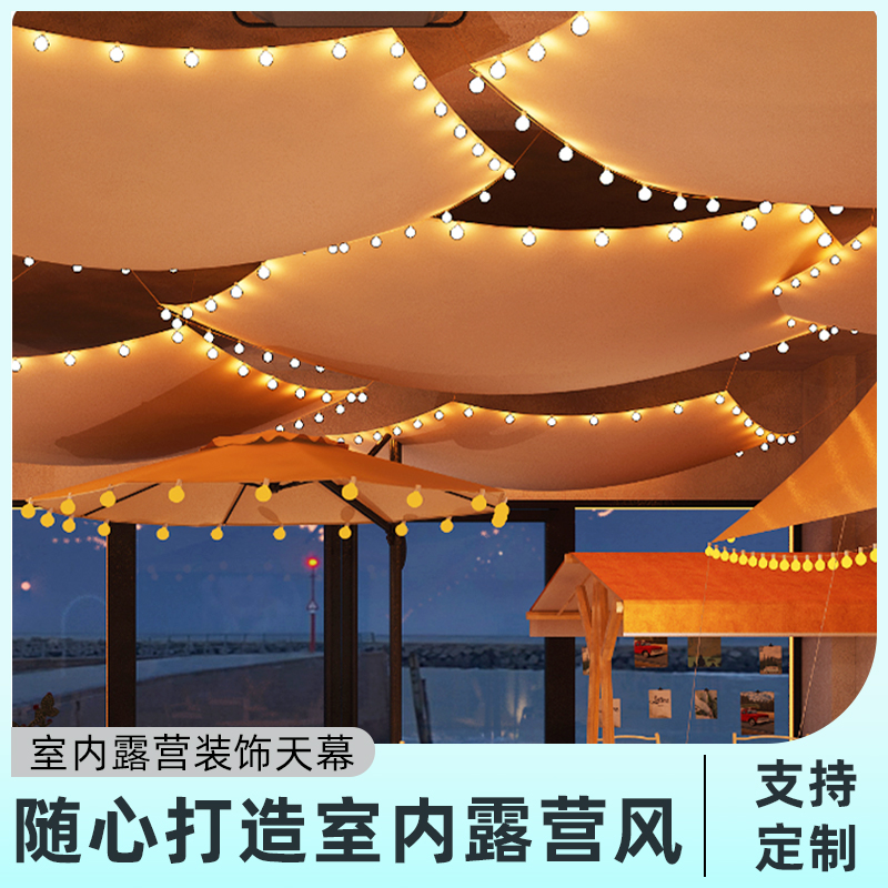 露营风六边形室内装饰天幕烧烤店酒馆网红户外吊顶氛围布灯带定制