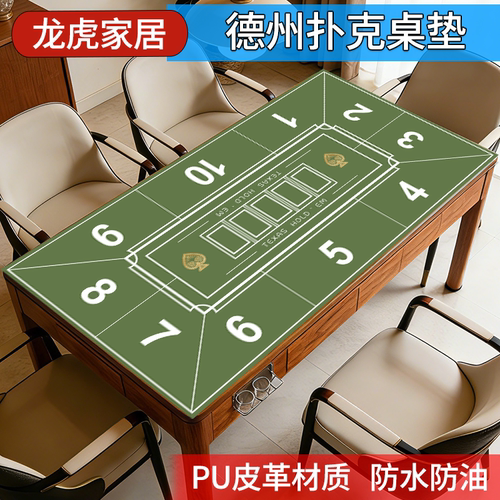 龙塑德州扑克防水防油满99-5