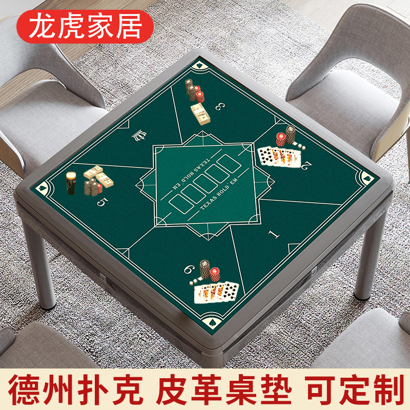 德州扑克桌布桌垫21点百家乐台布方形圆形皮革垫扑克牌桌台垫定制