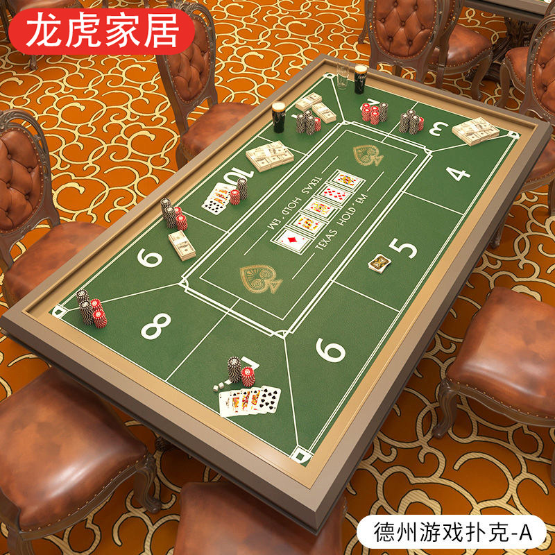 德州扑克筹码皮革桌布桌垫棋牌室长方形垫麻将台垫百家乐桌游台布