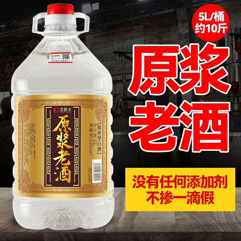 酱香型白酒高粱酒艺俱全5L约10斤