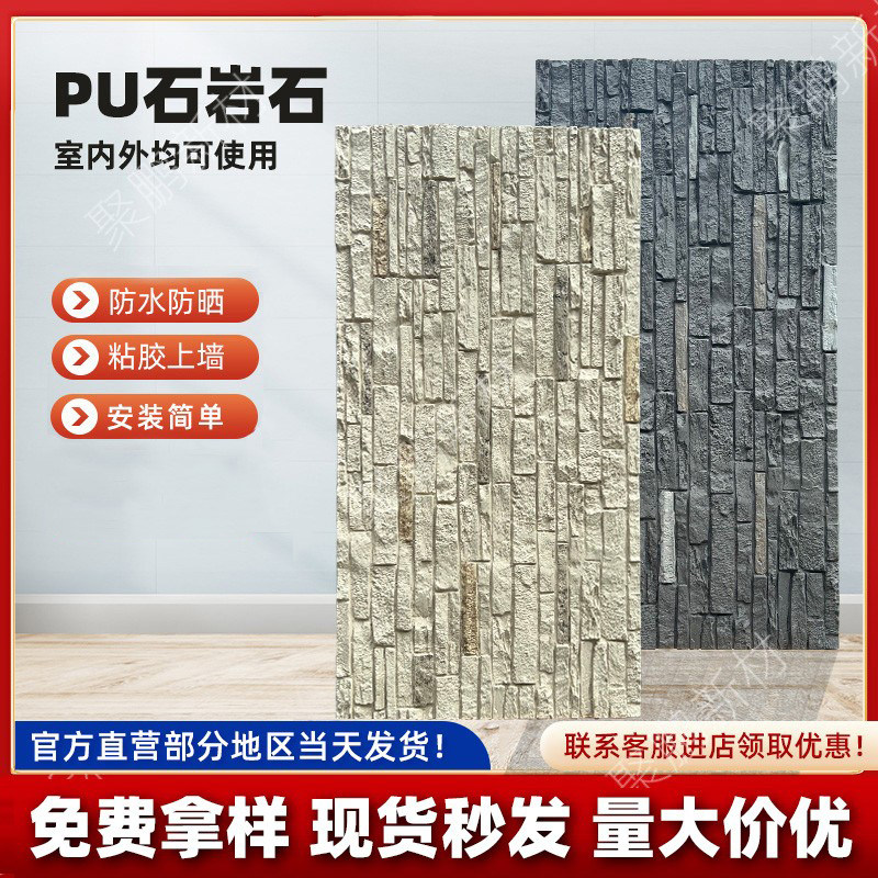 PU石皮石岩石轻质文化石电视背景墙别墅外墙砖pu石材板材仿真石材