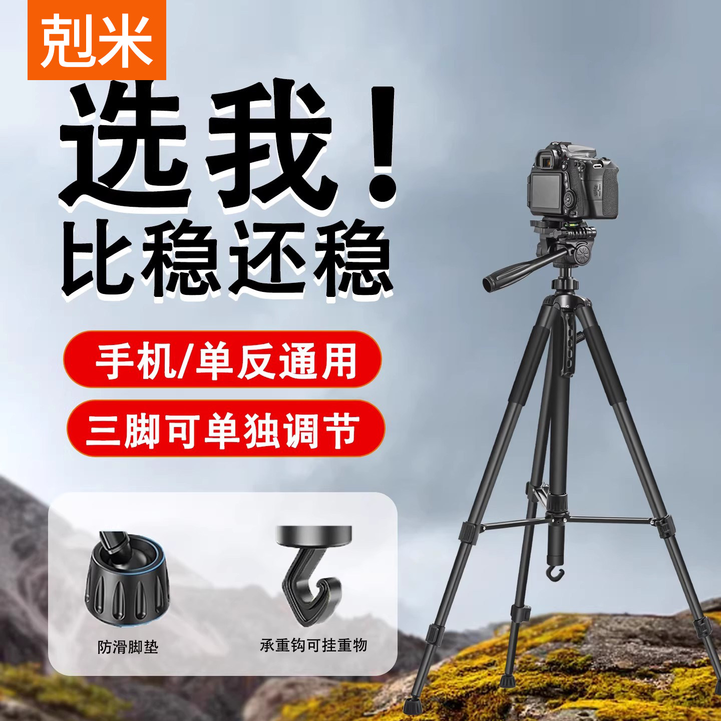 相机支架2025新款360度旋转适用富士佳能单反索尼微单手机多功能稳固防抖铝合金可伸缩落地式三脚架手机架
