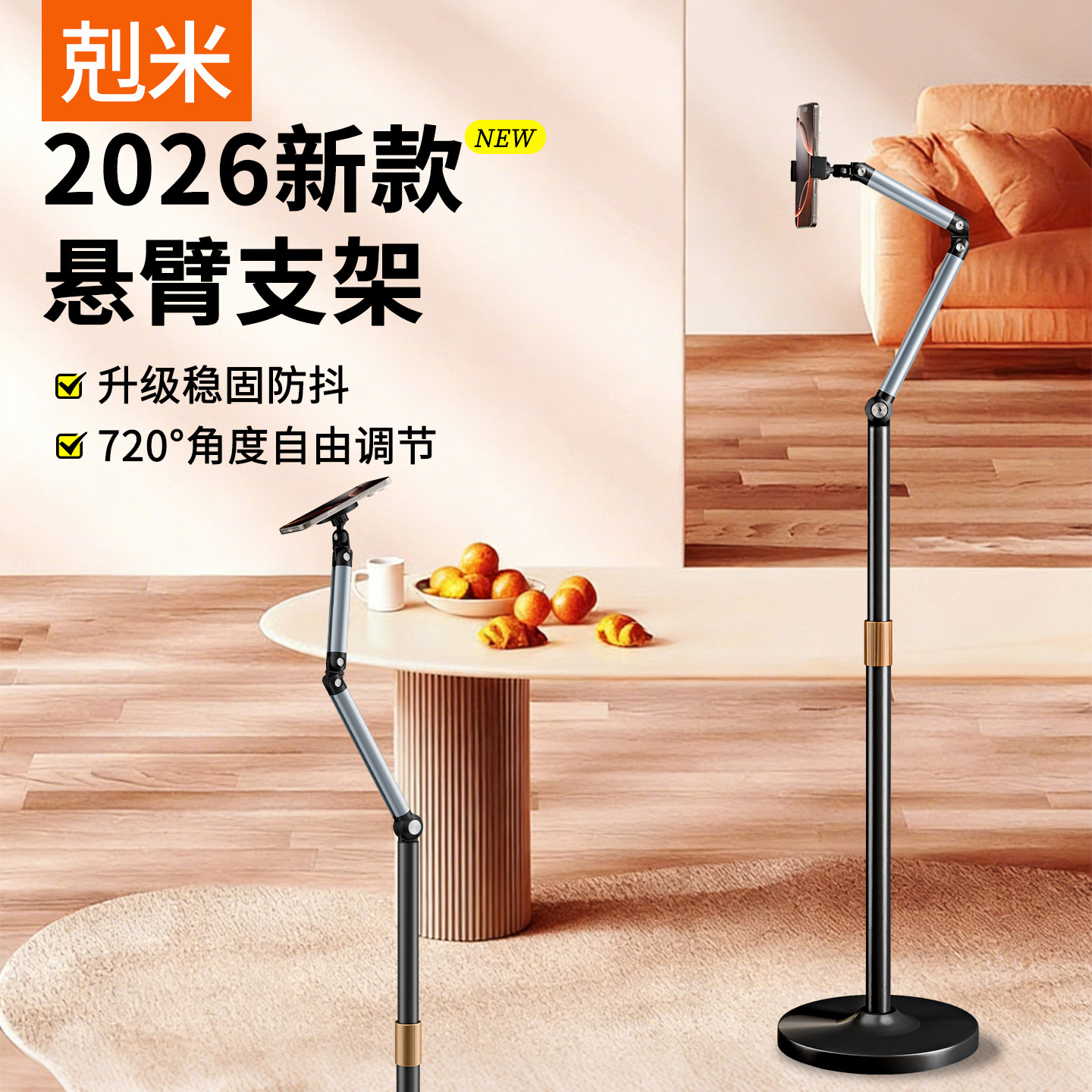 2026新款悬臂支架俯拍直播手机专用支架落地架拍摄对镜多功能带散热器专业拍照拍视频金属手机架支架懒人专用
