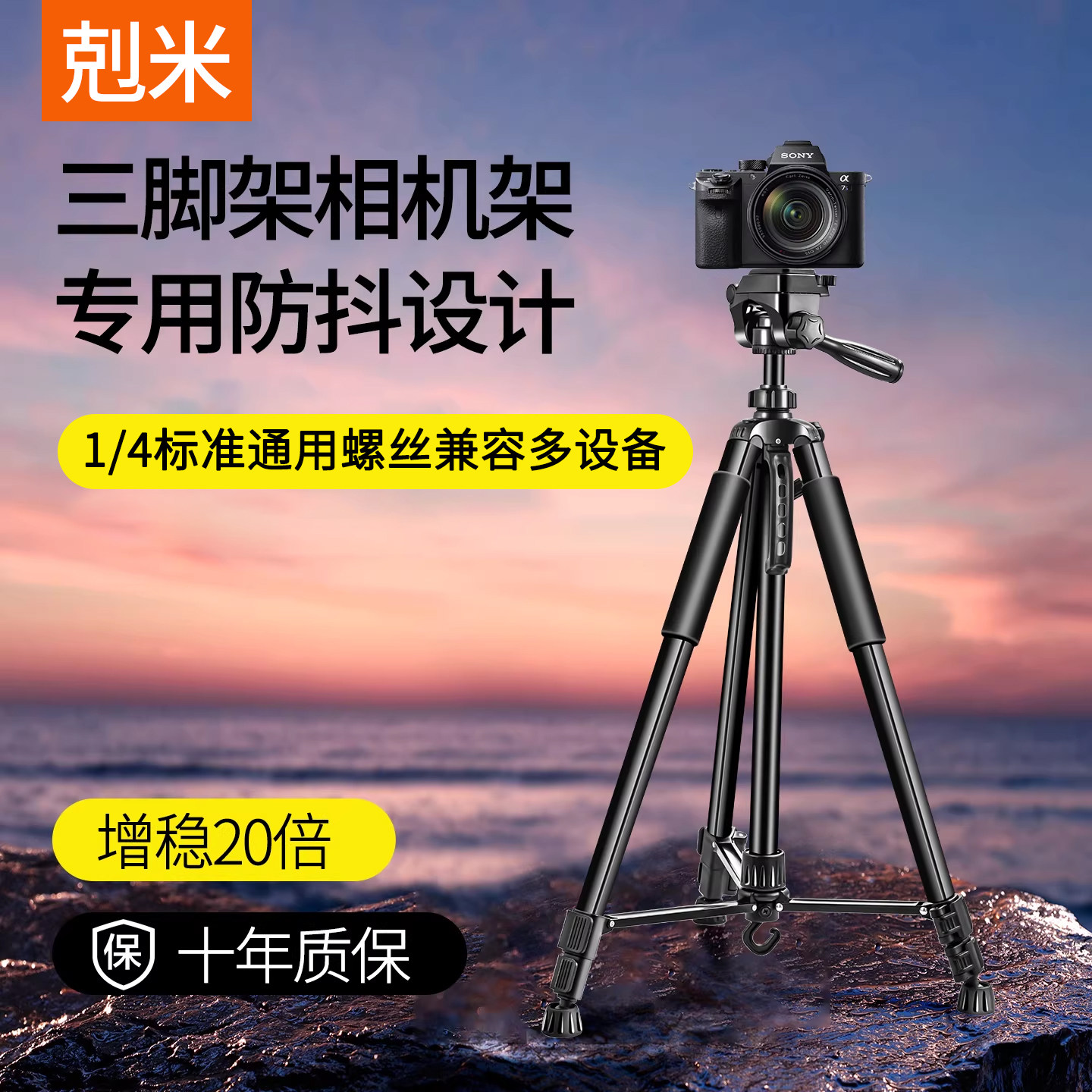 三脚架相机架单反微单专业稳定器液压阻尼云台手机专用户外旅行自拍便携直播摄影视频落地式三角架360度旋转