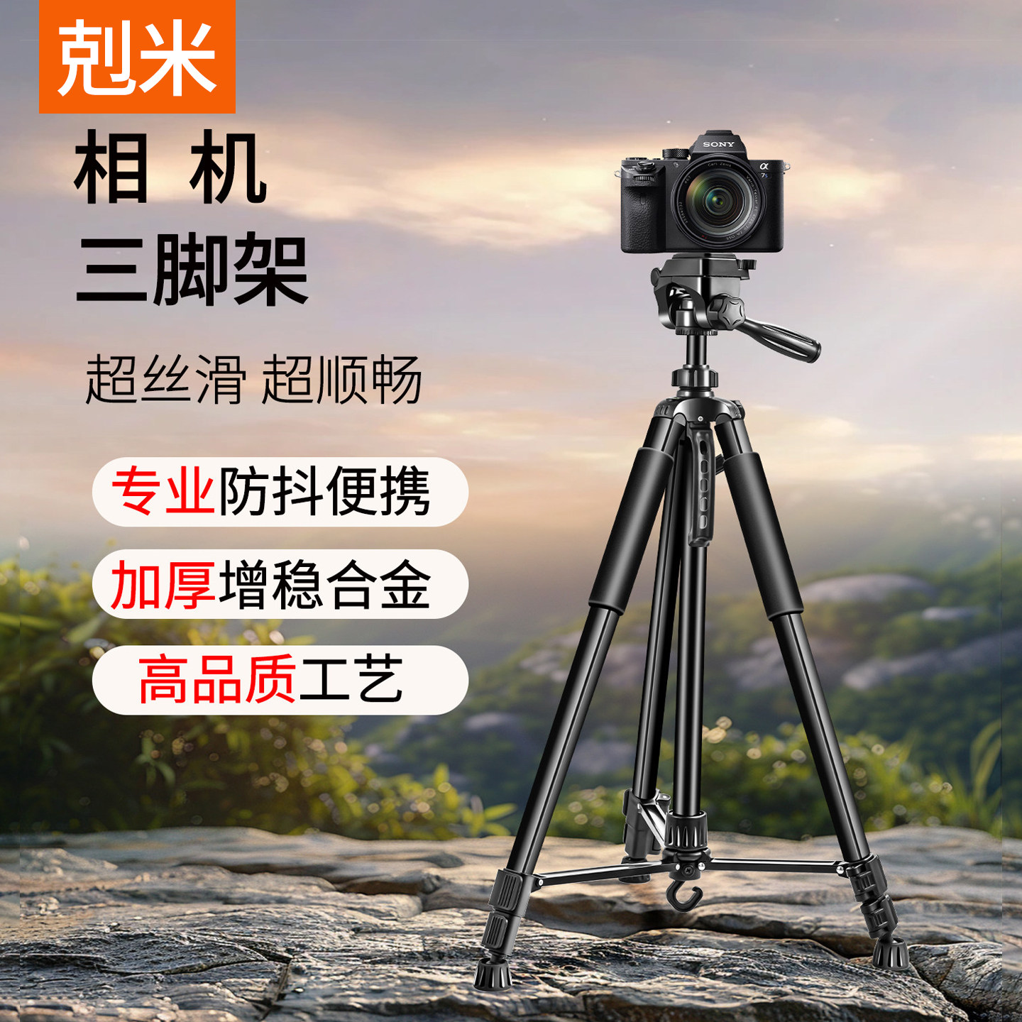 承重无压力，拍摄更安心