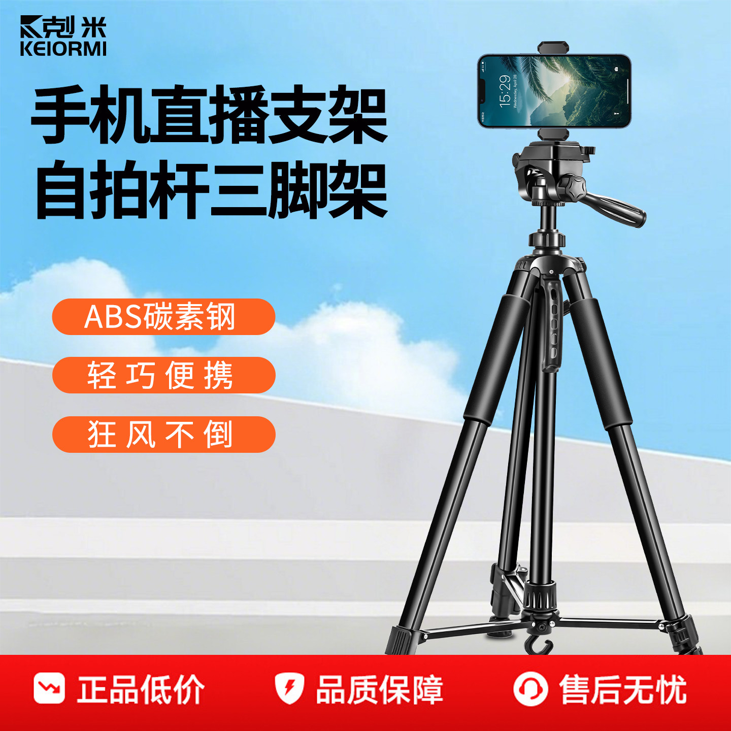 【加粗加厚碳素钢】落地直播支架