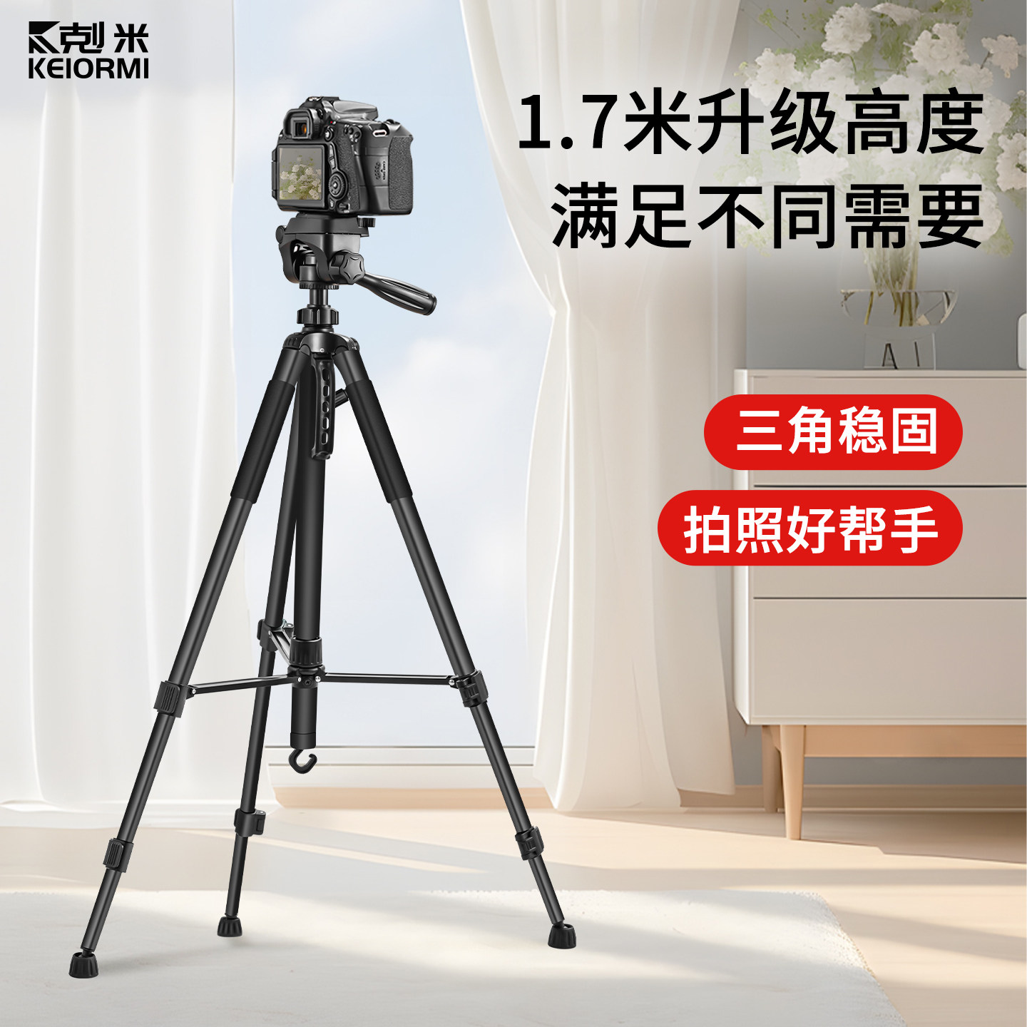 专业三脚支架单反通用手机直播支架升级1.7米便捷微单拍照摄影视频云台稳定器多功能可调节升降旋转三角架子