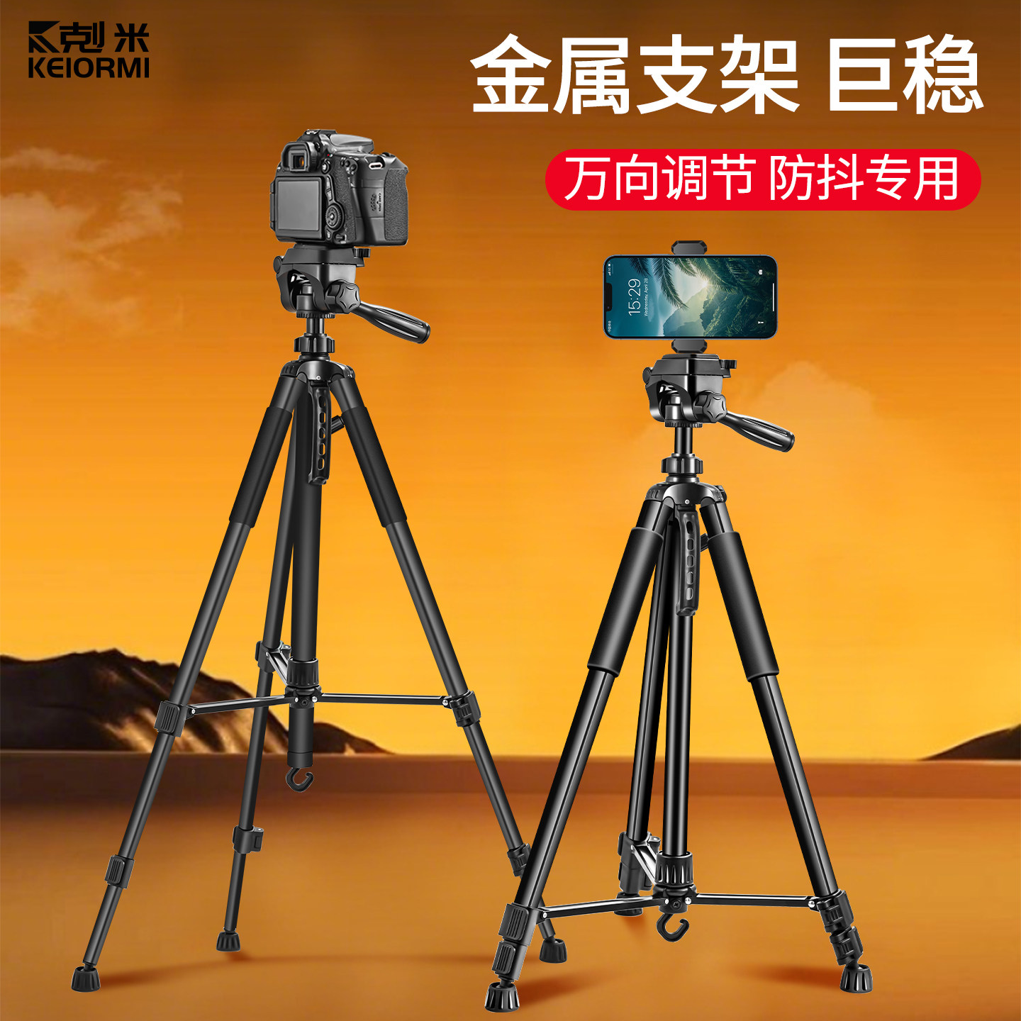 金属支架手机直播专用拍照摄影落地式三脚架万能通用网红带补光灯万向可调节360度旋转固定防抖三脚支撑架新