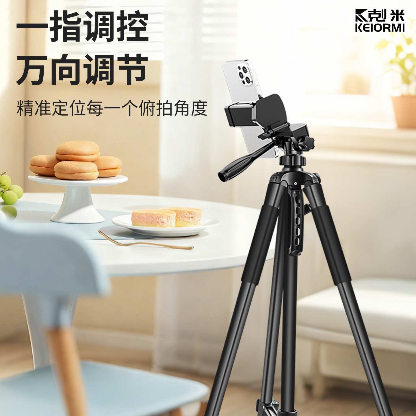 拍摄手机三脚架落地式桌面俯拍直播支架多功能通用拍照网红爆款可伸缩调节便捷专用云台稳固懒人三角支撑架新