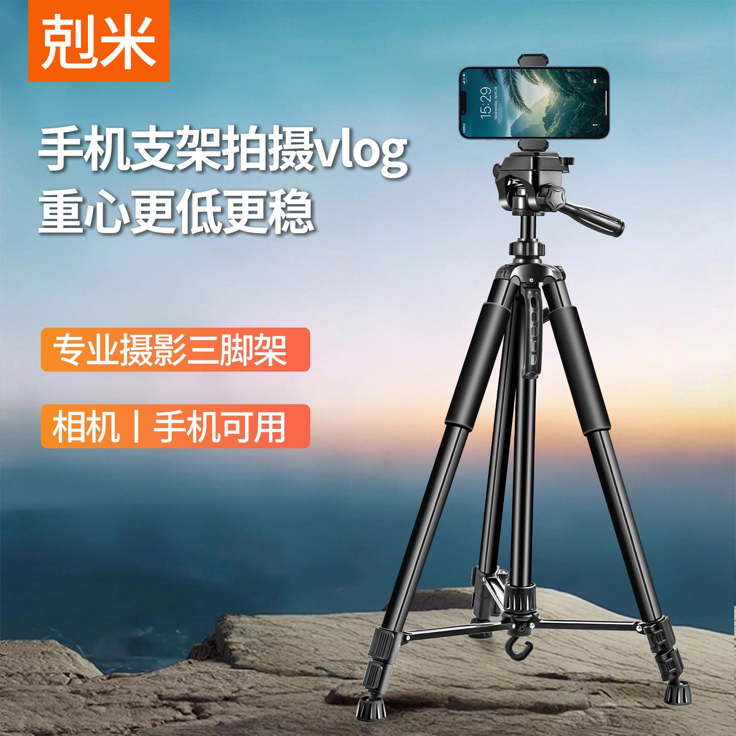 2025新款三脚支架手机直播落地相机单反微单专用多机位拍摄拍视频vlog多功能带补光灯通用便携升降三脚支架子