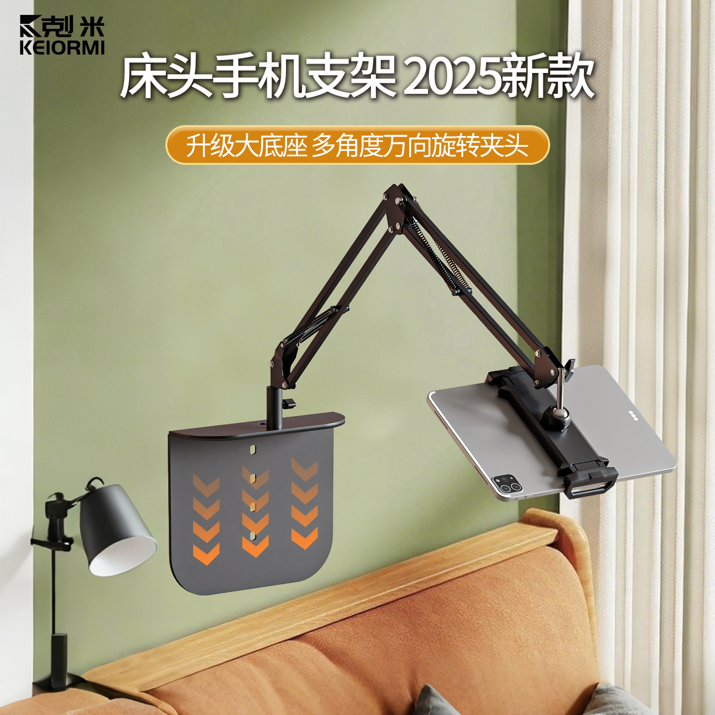 床头手机支架桌面床边专用架子2025新款免夹插缝式悬臂铝合金万向360度旋转伸缩隐藏式折叠便捷多功能支撑架