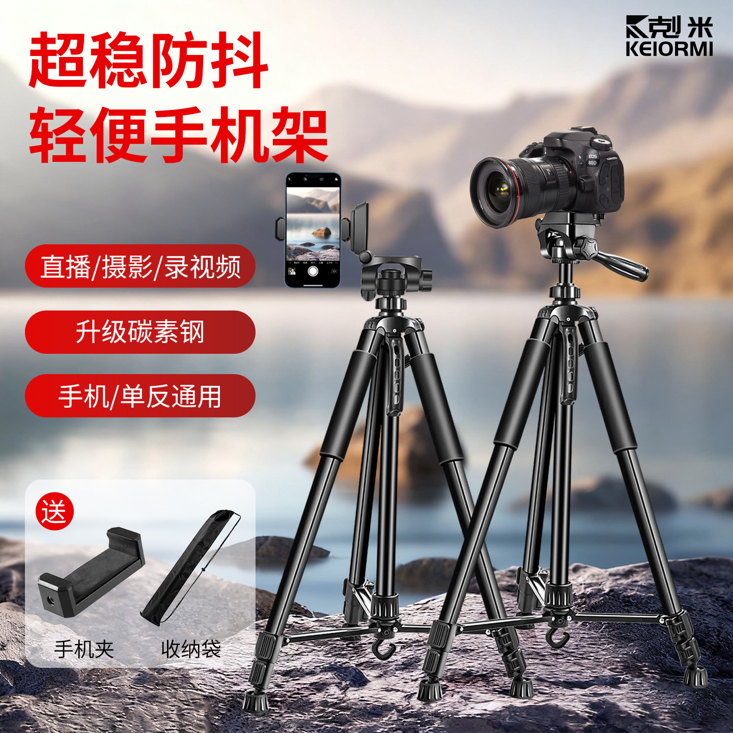 稳固防抖手机支架通用三脚架便携专业双机位多机位带补光灯落地式户外室内带补光灯碳素钢360度旋转直播拍照