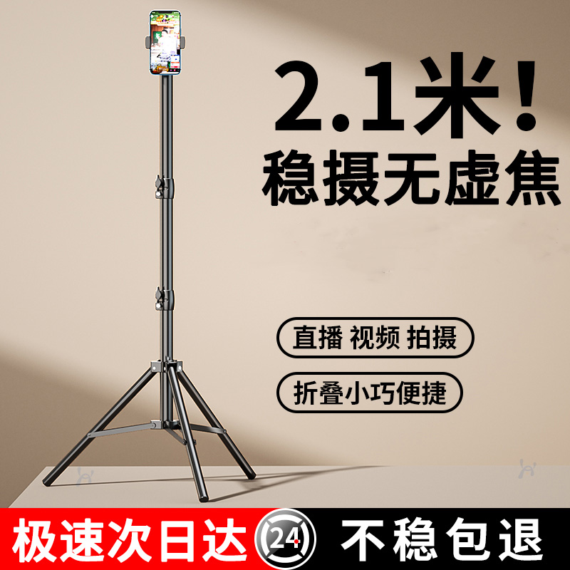 手机自拍杆2025新款通用自拍架