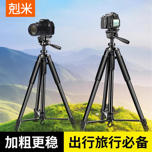 加粗加厚相机三脚架可伸缩便携式
