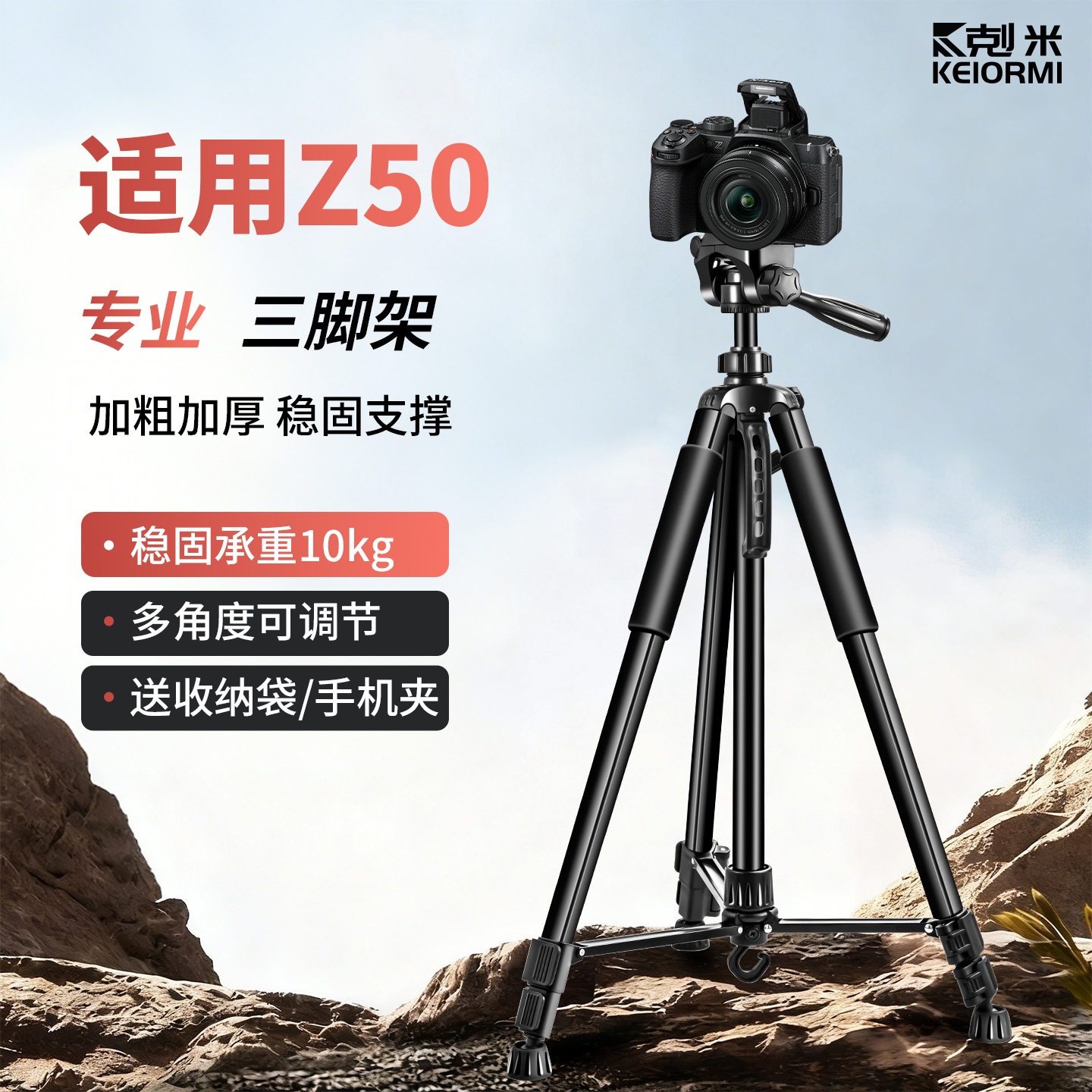 相机三脚架挑选秘籍承重高度材质