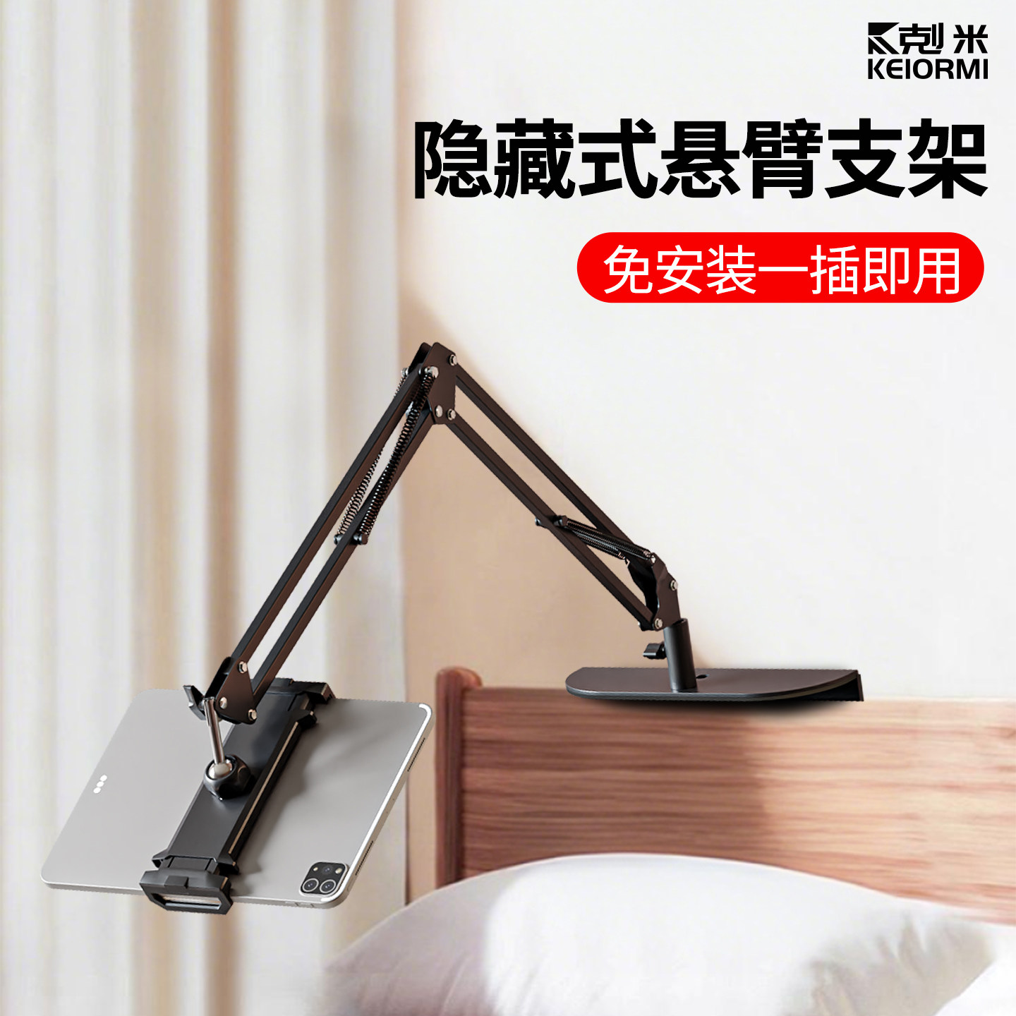 隐藏平板手机懒人支架桌面床头床上360度旋转多功能调节便携ipad架直播追剧神器免夹式通用新款金属悬臂支架