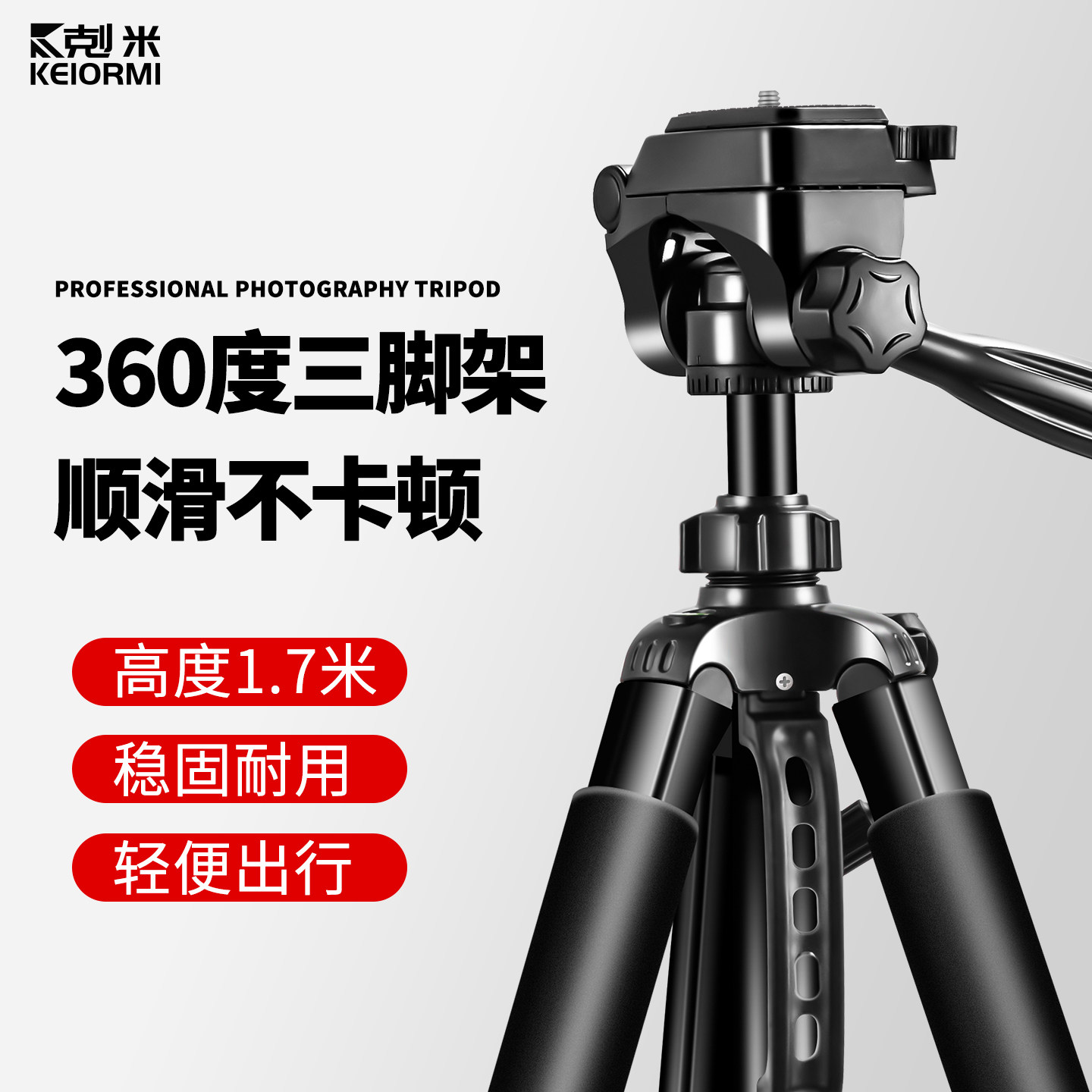 360度三脚架户外旅游微单反相机摄像手机平板一体直播落地支架拍摄补光灯带置物托盘适用于佳能尼康索尼富士