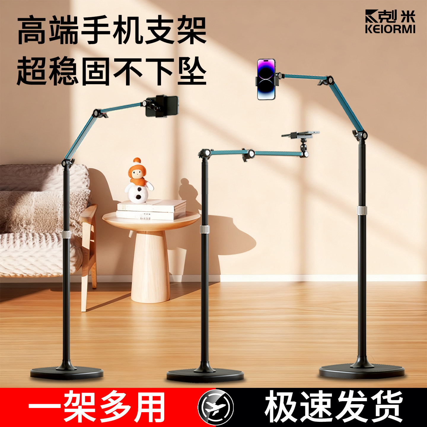高端手机支架直播专用落地式拍摄视频vlog俯拍对镜直播床上床头躺着看手机懒人支撑架多功能可调节旋转支撑架