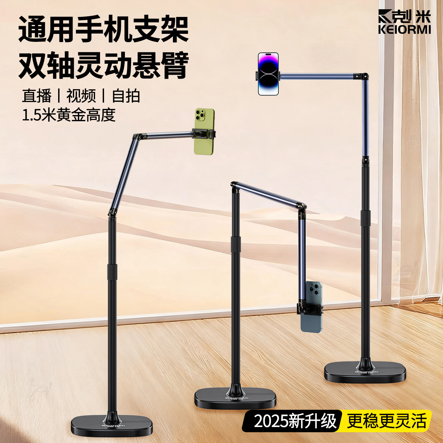 通用手机支架直播专用落地式俯拍桌面对镜直播2026新款多功能拍摄视频拍照升降伸缩懒人万能通用支撑架防抖稳