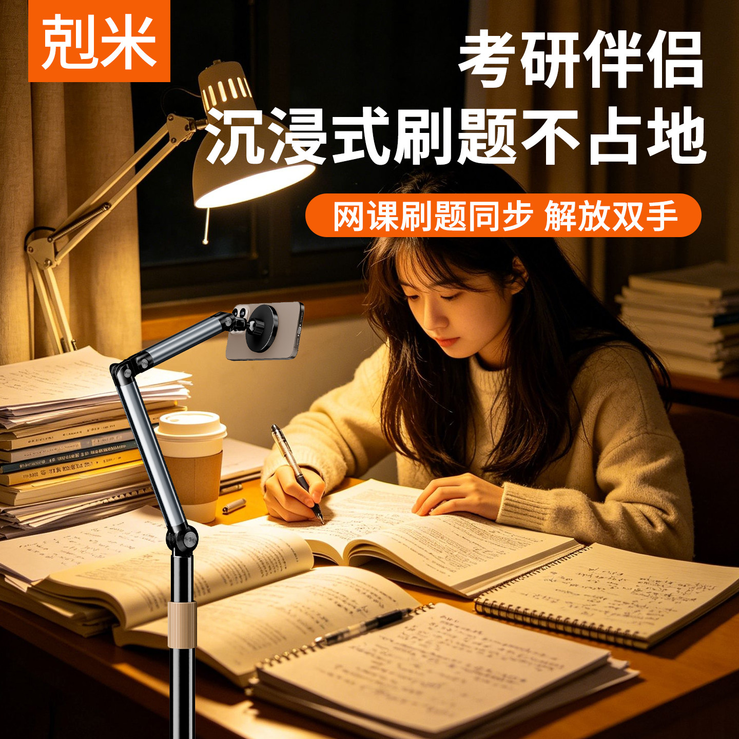 【考研复试专用】手机支架线上艺考面试考试双悬臂磁吸多功能网课学习网络直播美术教学设备拍摄拍照落地支架