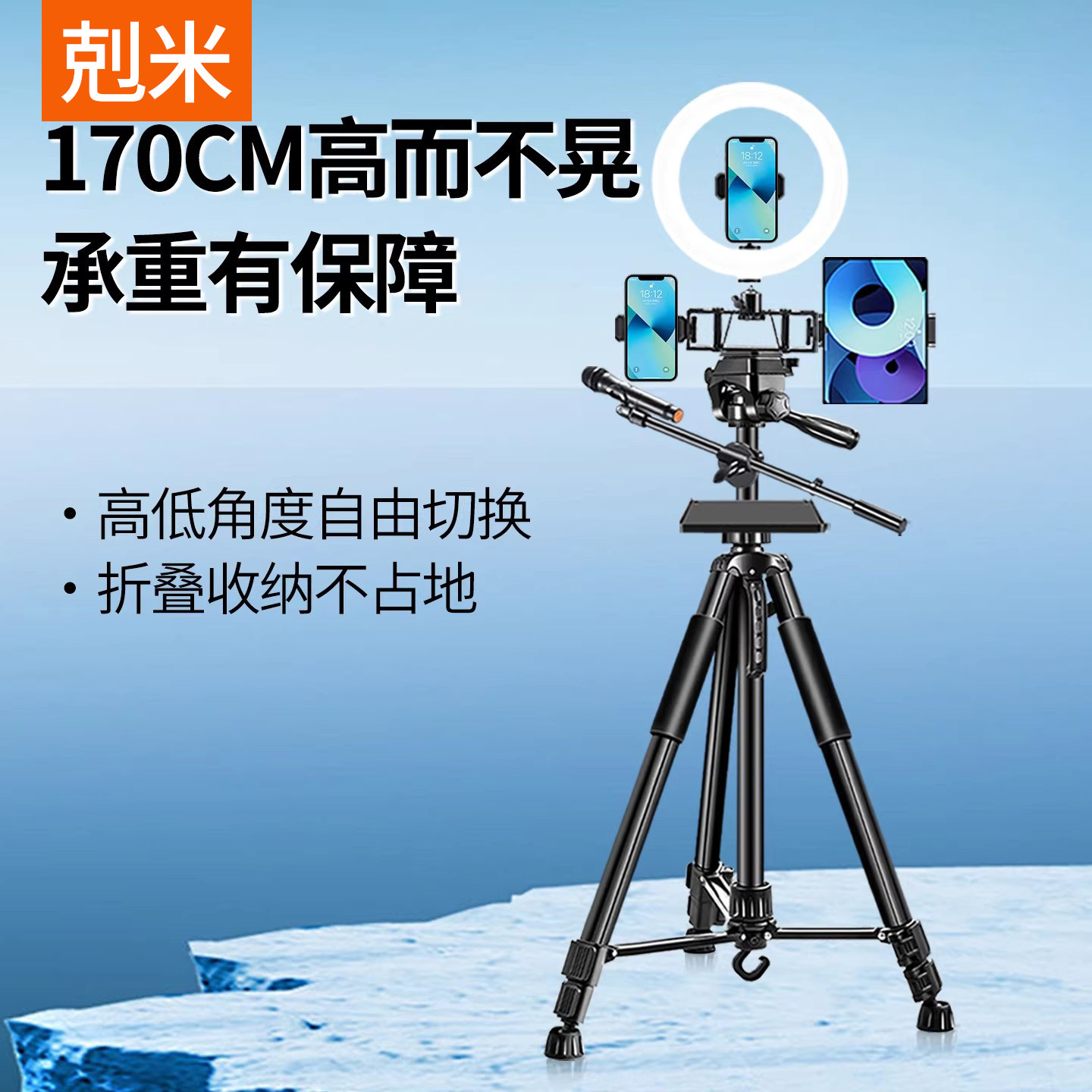 直播支架带补光灯置物托盘话筒杆多功能多机位三机位手机平板一体户外旅行拍摄vlog摄影摄像三脚架落地支撑架