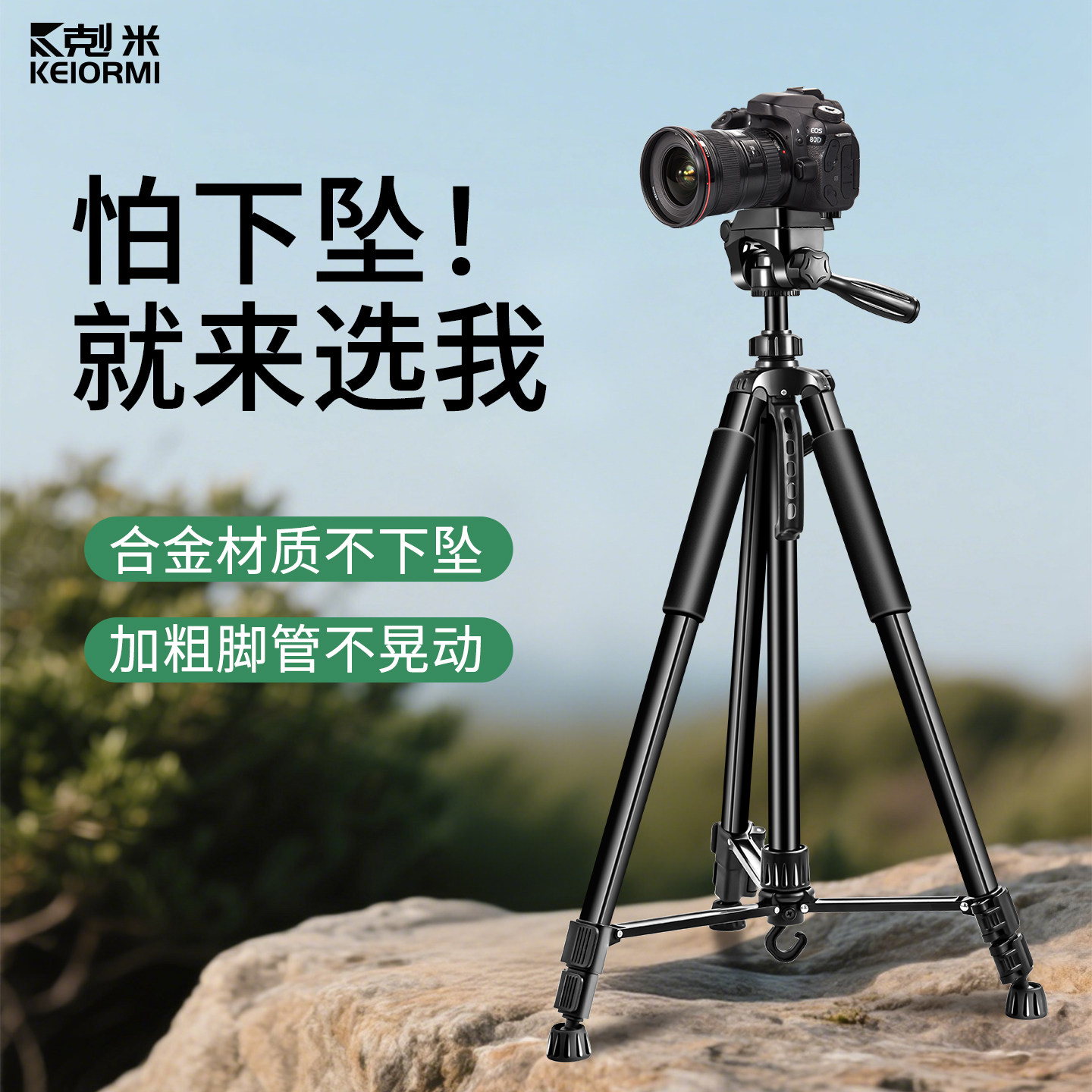 抗造又能打，户外三脚架