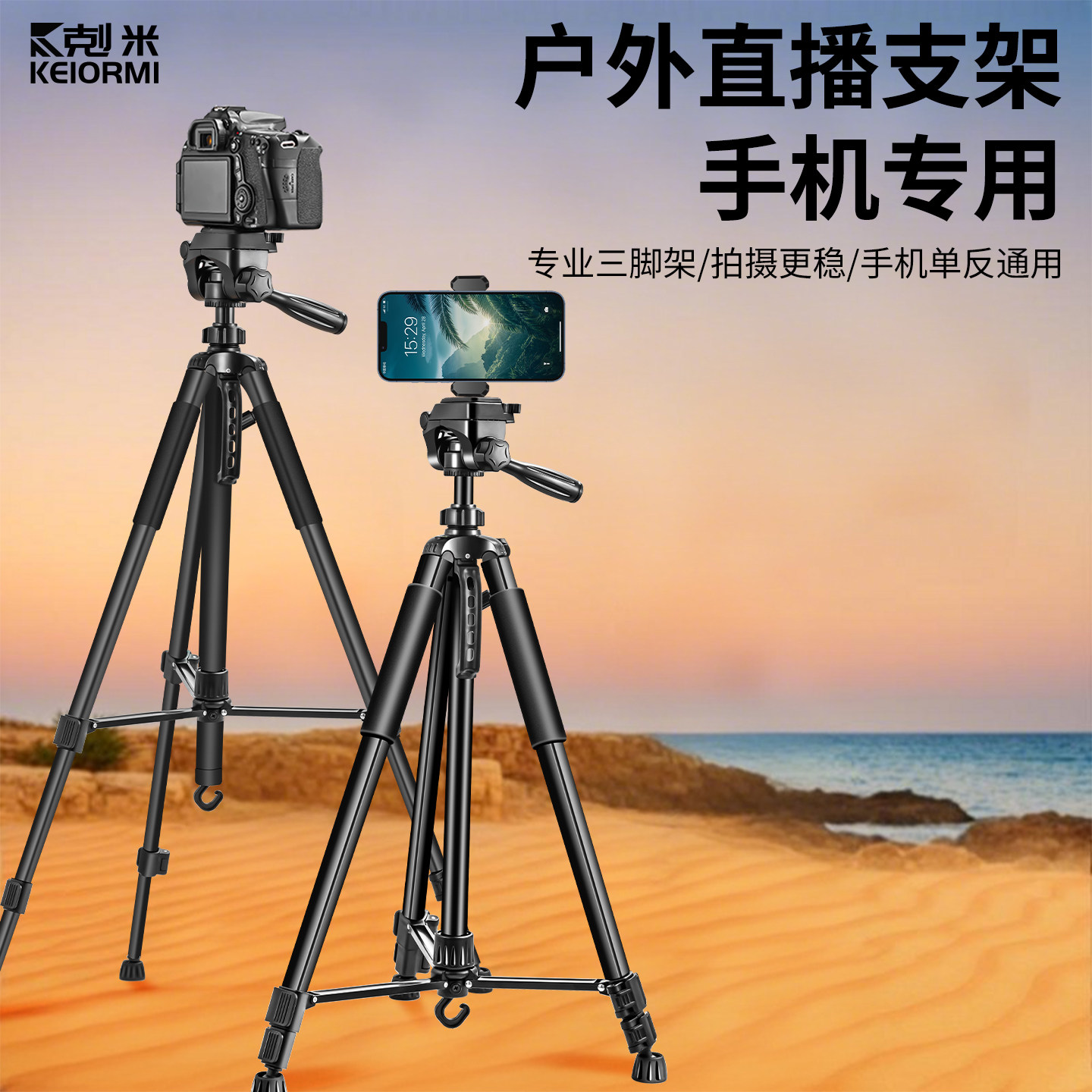 户外直播支架手机专用落地式多机位补光灯拍摄视频自拍通用固定三脚架多功能360度旋转单反平板多机位支撑架