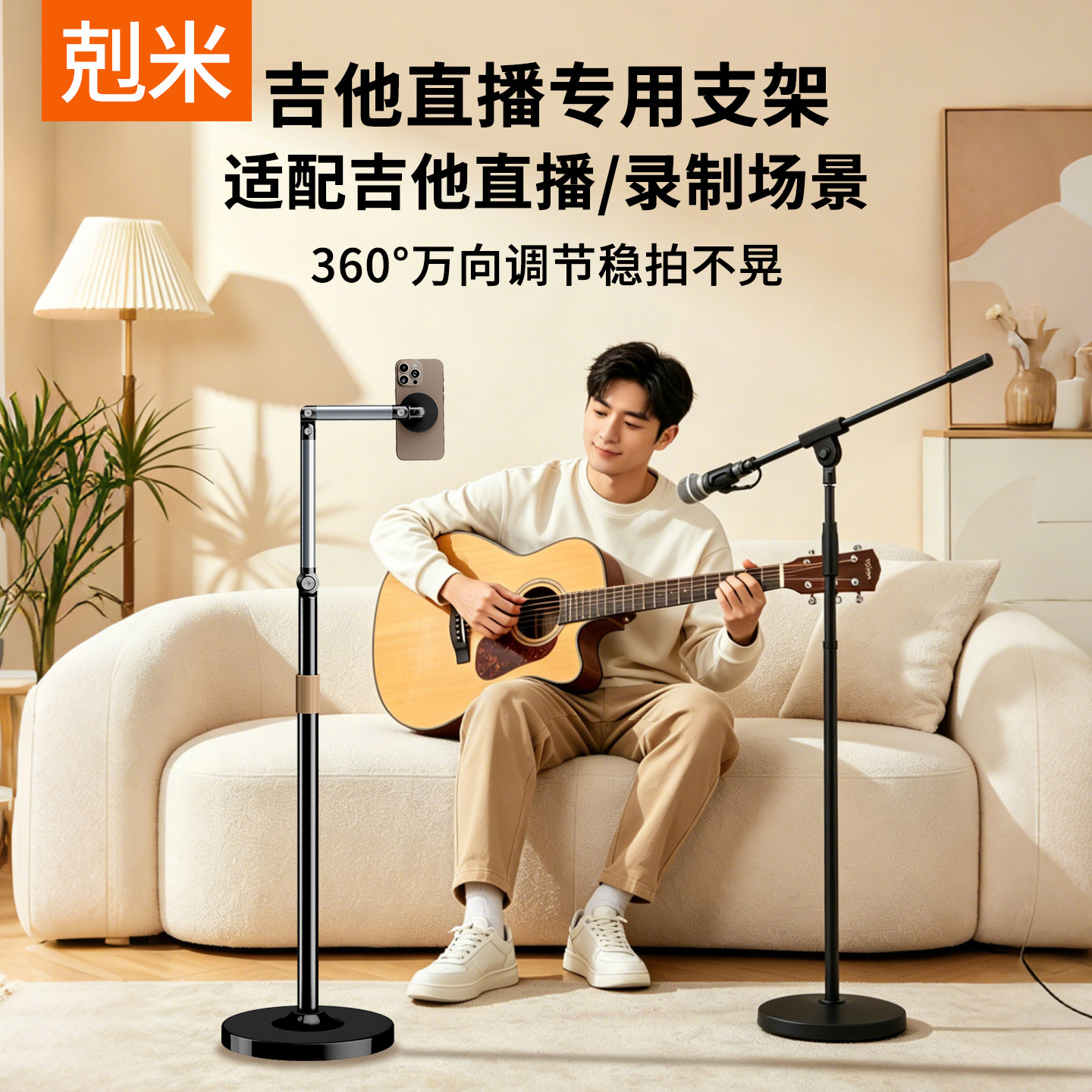 吉他直播专用支架落地式可调节手机支架拍摄俯拍录像专用360度可旋转折叠2026新款拍视频通用固定支撑架子