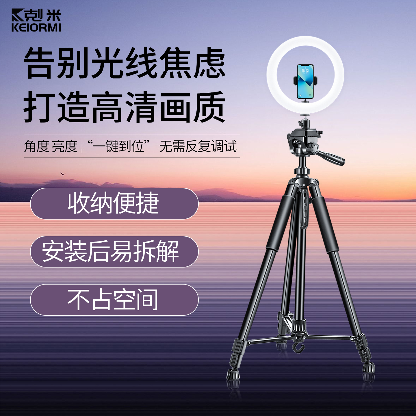 手机直播支架补光灯置物托盘话筒杆自动跟拍云台全套设备抖音拍摄支撑自拍美颜落地网红主播专用多功能三脚架