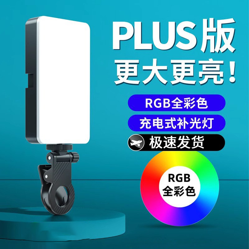 口袋大小补光灯暗环境也出高清片