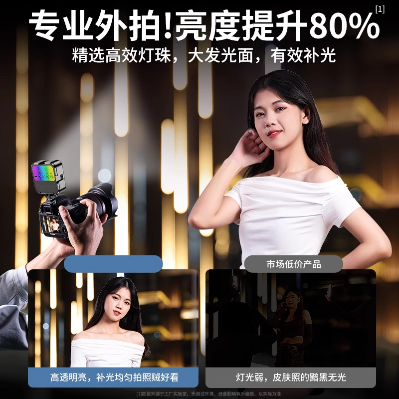 补光灯户外摄影拍照专用夹手机相机豆腐灯直播间专业口袋灯自拍便携式全彩打光灯明星同款美颜柔光氛围感神器