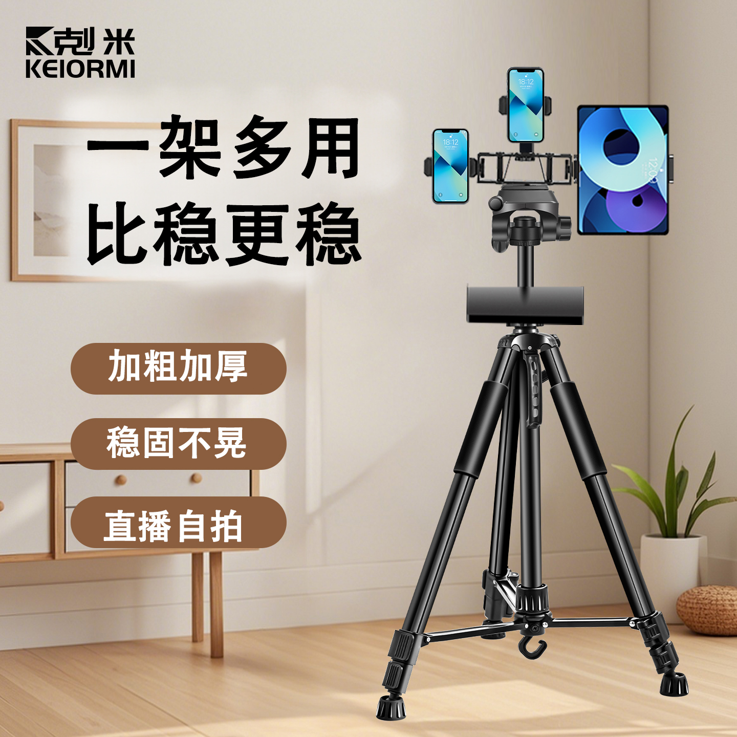 直播支架手机专用主播落地式平板ipad2025新款带补光灯拍摄拍照自拍多功能双机位多机位懒人专用三脚架