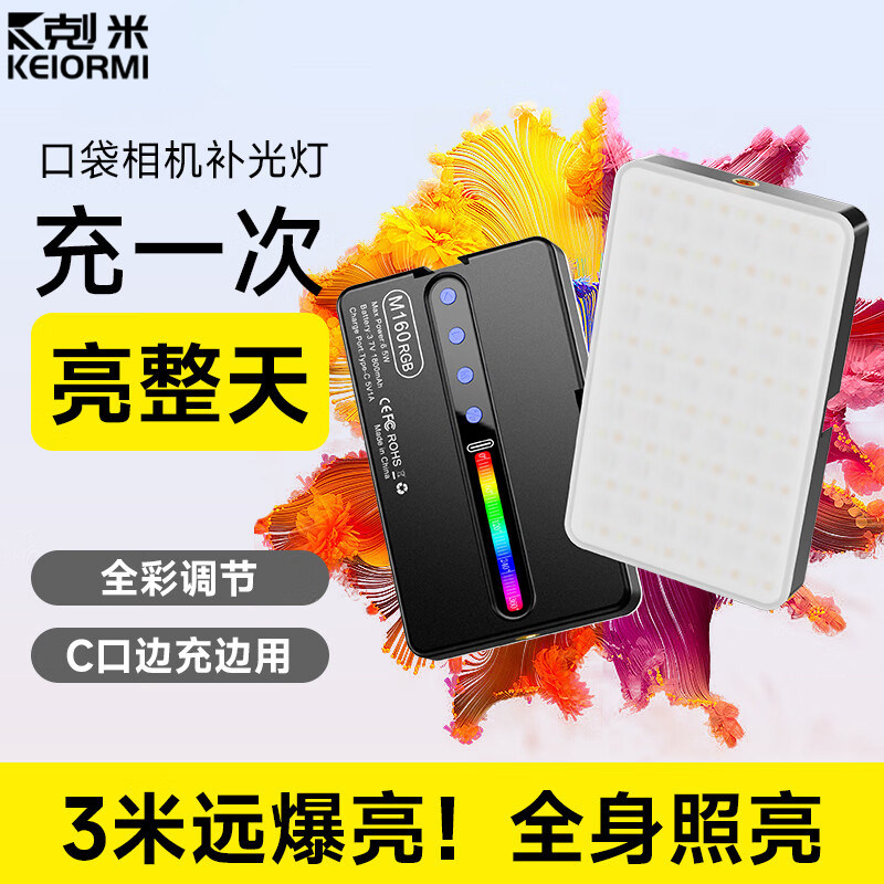 补光灯充电直播专业桌面拍视频美食相机夹手机便携式拍照打光面光豆腐灯摄影全彩手持户外自拍美颜柔光口袋灯
