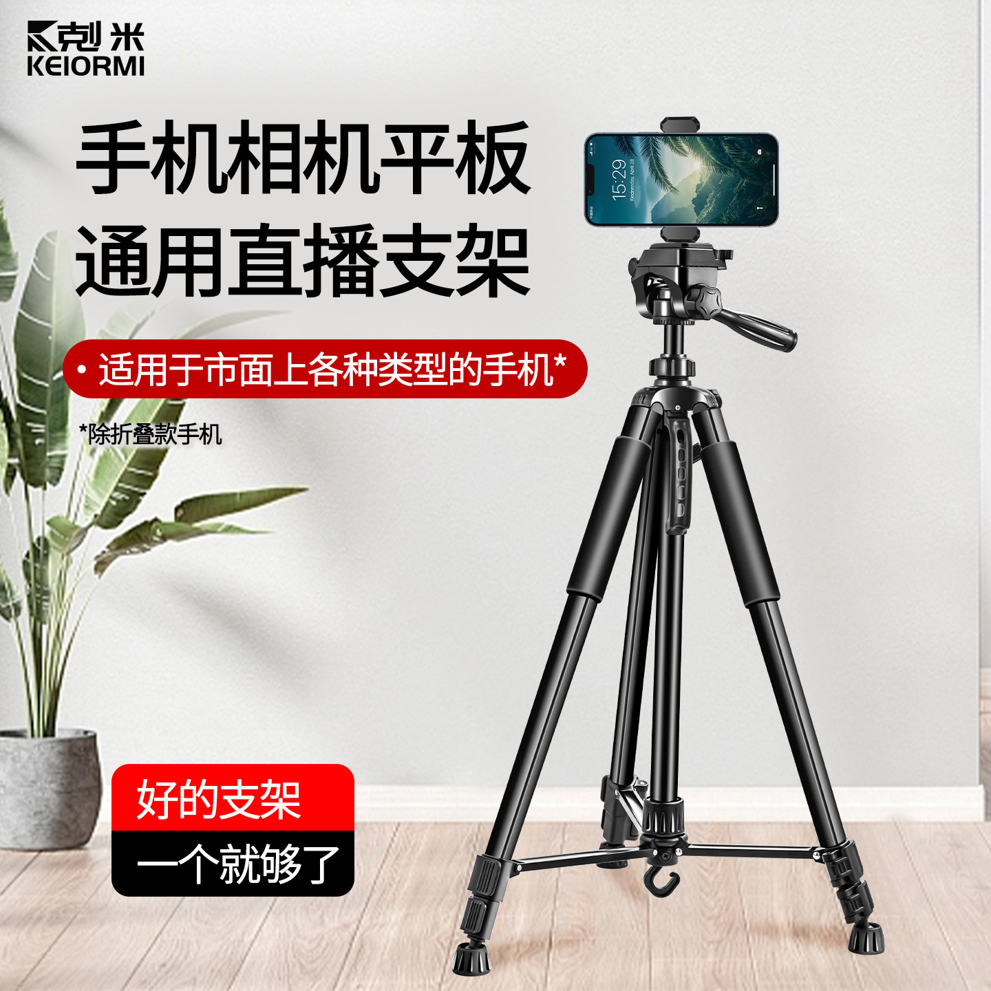 手机相机平板一体直播支架2026新款三脚架多机位双机位补光灯户外拍摄短视频多功能落地式自动跟拍云台支撑架