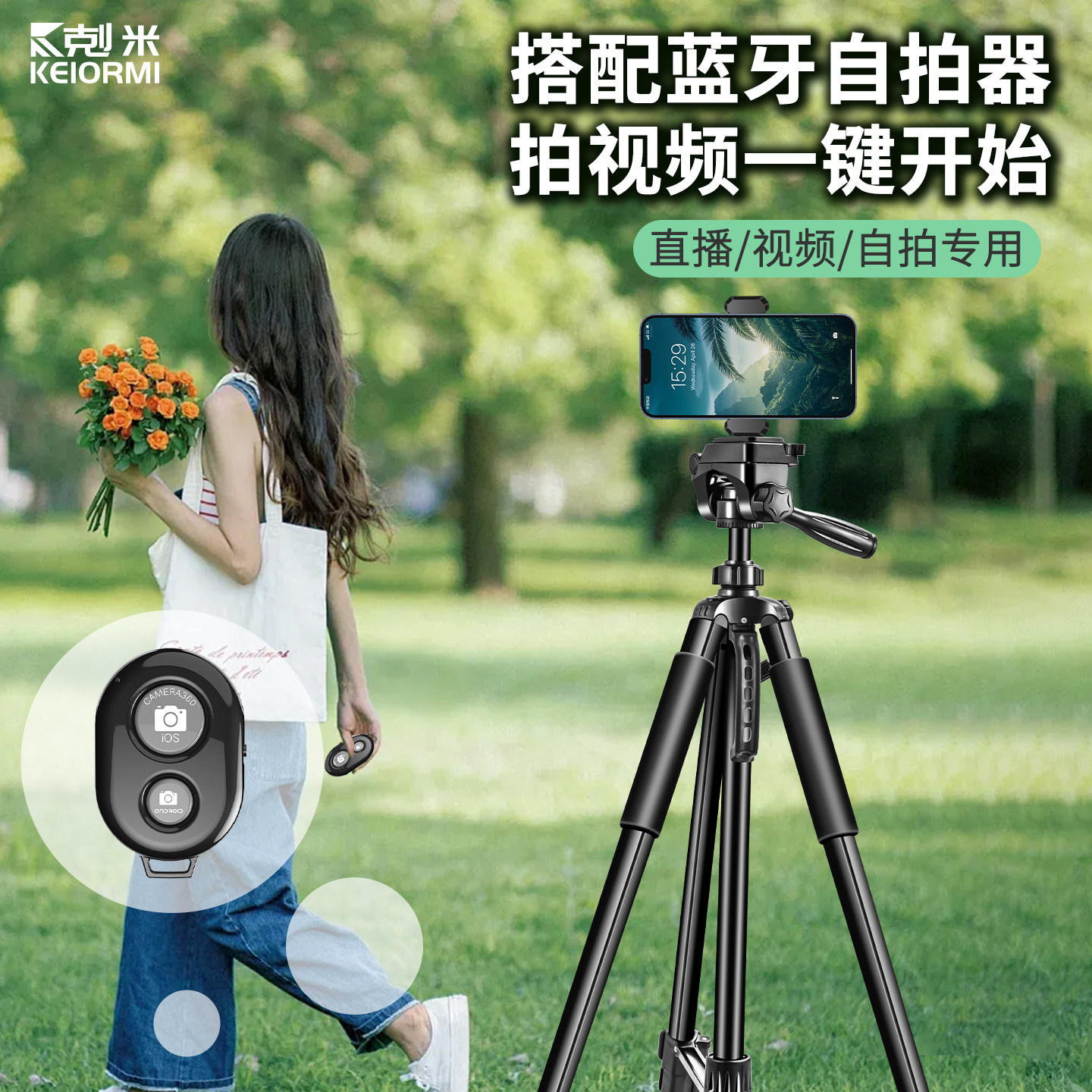 户外拍摄三脚架蓝牙遥控器手机平板一体直播支架专用相机单反微单摄影多机位三机位补光灯落地式三角架支撑架