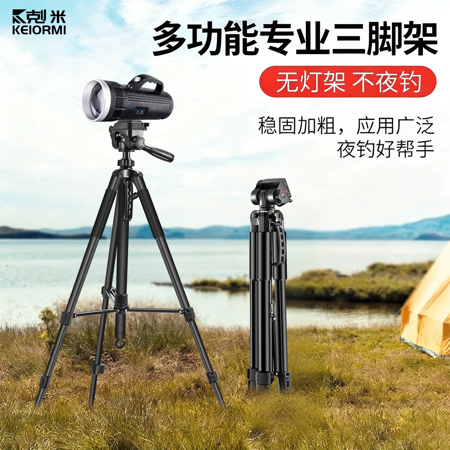 钓鱼专用多功能三脚架手机支架图片